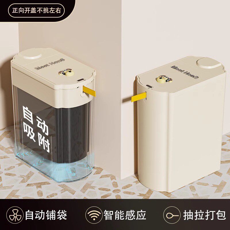 智能垃圾桶家用2024新款客厅挂壁卫生间厕所感应自动打包吸附换袋