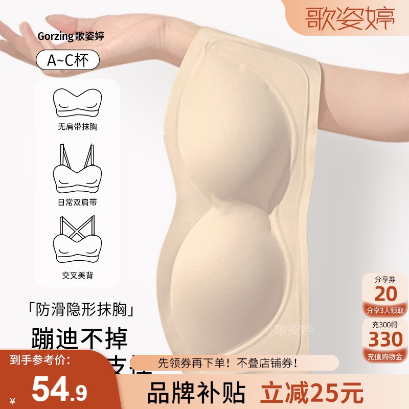 无肩带内衣女防滑隐形小胸聚拢收副C乳防下垂裹抹V胸文胸罩套装薄