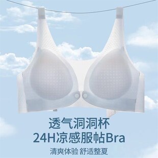 孕妇内衣女前开扣洞洞杯孕期产后收副乳防下垂聚拢喂奶睡眠文胸薄