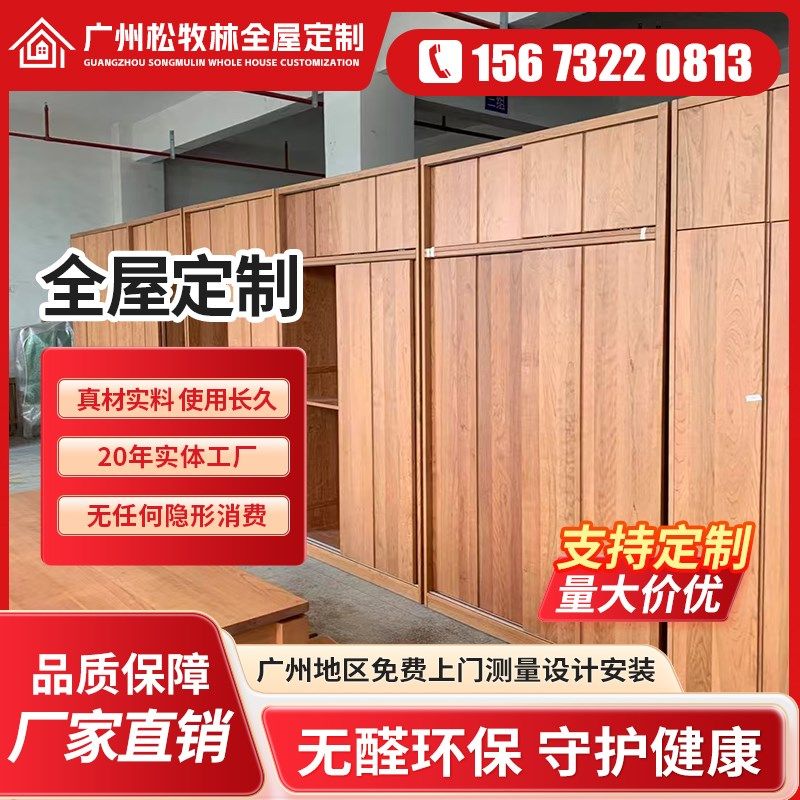 广州全屋衣柜定制工厂定做u 原木卧室转角整体实木衣柜定制衣橱一