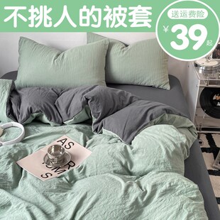 纯色被套单件100纯棉150X200X230宿舍H全棉被罩双人4三件套180X22