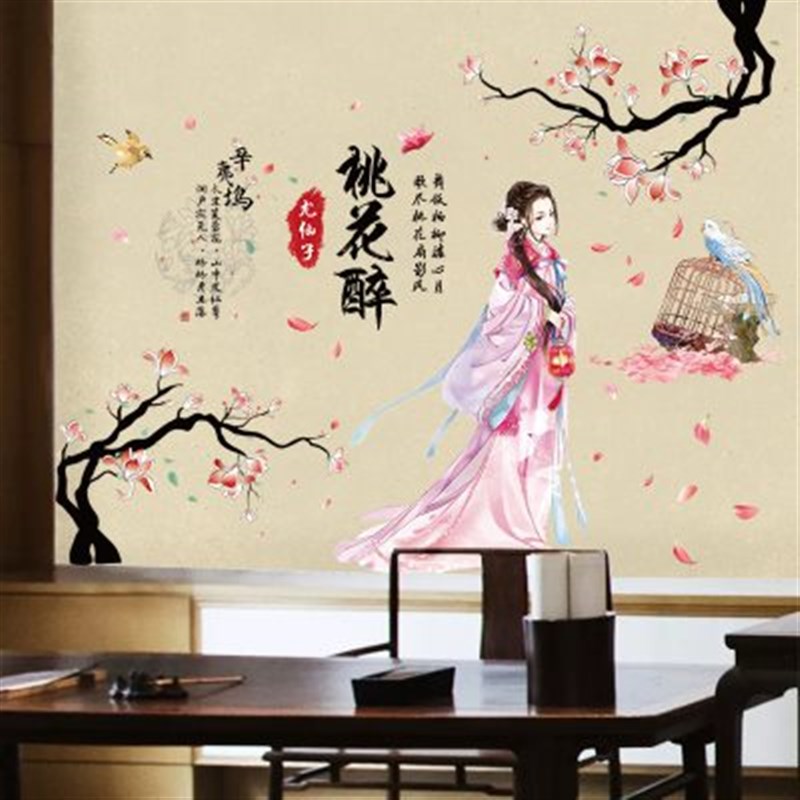 中国风古典装饰贴玄关书房背景装贴纸墙贴字画中式墙贴布置