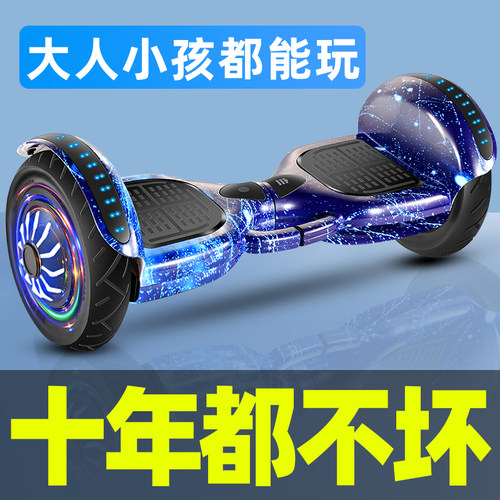 智能自平衡车电动儿童6一8一10一12一15双轮带扶杆成人无杆平行车
