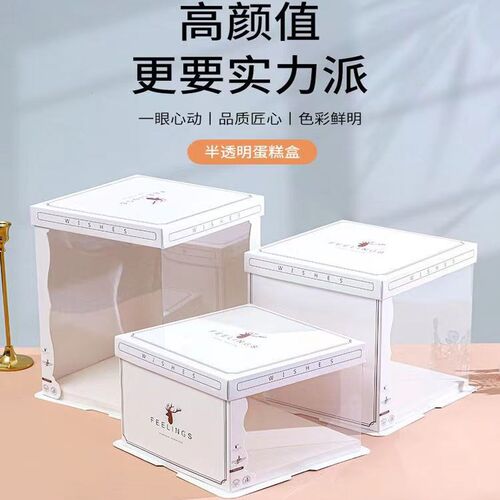 透明生日蛋糕盒子包装盒6六8八10十12寸单双高R层加厚底手提打包