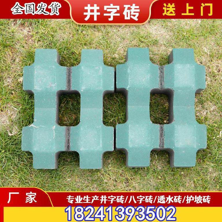 花砖广场人行道井字砖。我想要景区土混凝土路面砖绿化铺地砖陶土