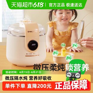 一刻间微压电炖锅辅食锅婴儿辅食家用炖锅bb煲粥锅