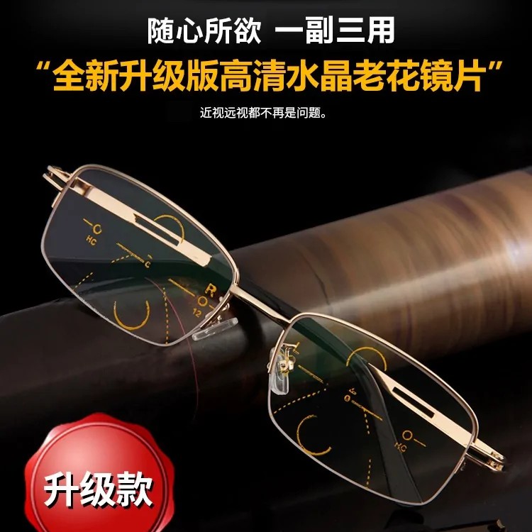 清双光远近三用老花镜看远看近一付搞定不用摘摘戴戴可戴着走路