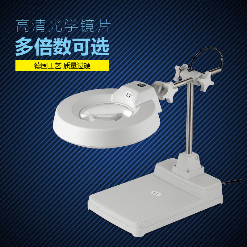 高清台式放大镜带灯LED10倍高倍20倍老人阅读鉴定修手.机维修