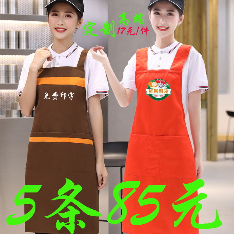 围裙定制logo韩版时尚厨房围腰餐厅工作服订做火锅店围裙印字包邮