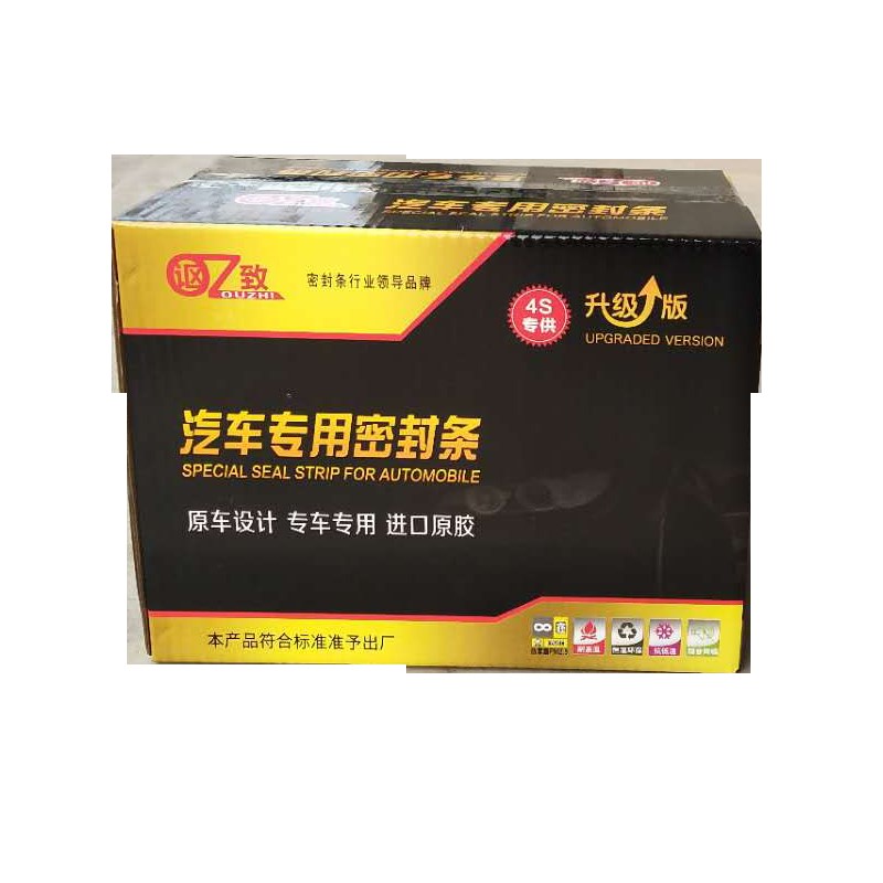八代索纳塔索8/九代索纳塔索9全车汽车车门密封条隔音条防尘胶条