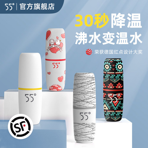 LKK55C度i智能快速降温冷却杯保温女恒温大容量男可爱定制水杯