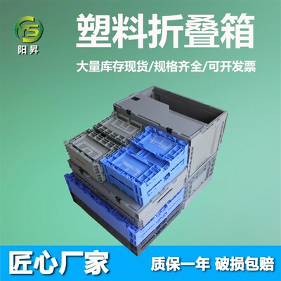 折叠箱塑料周转箱物流运输箱子收纳盒储物整理筐长方形胶框