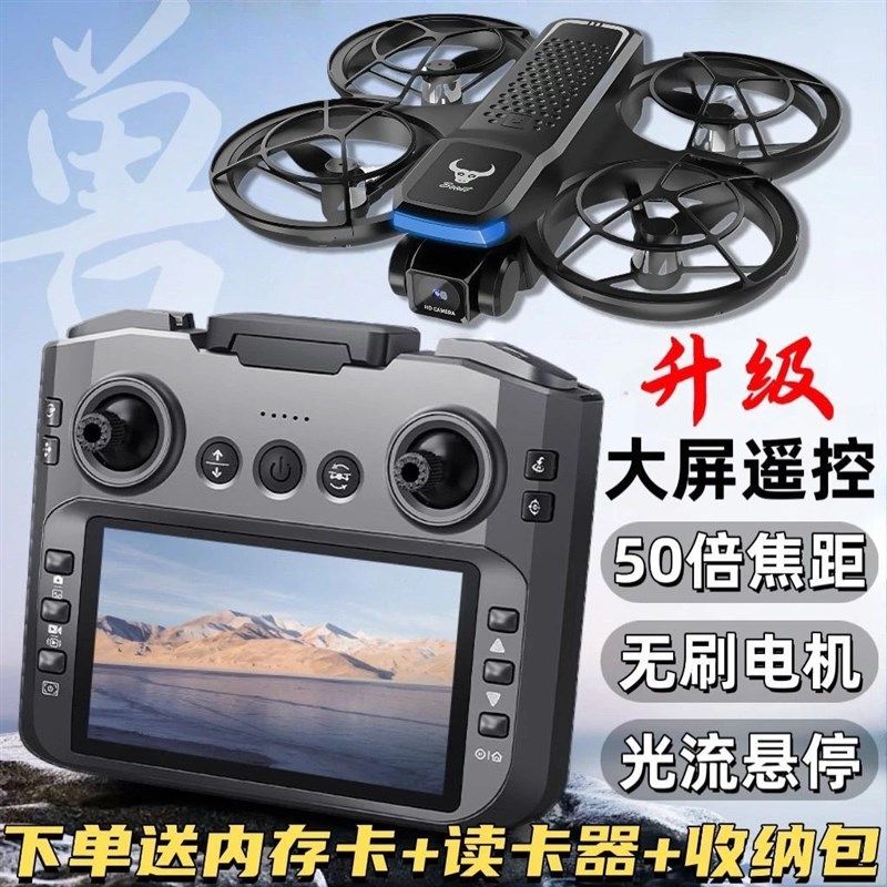 兽无人机SG800Pro屏控儿童高清航拍迷你小型穿越机无刷智能飞行器,玩具/童车/益智/积木/模型,电动/遥控飞机,淘宝优惠券,粉丝福利购,淘宝优惠卷