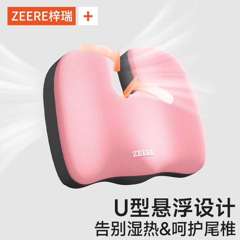 腰突护腰椅子腰部腰靠腰腰垫靠背垫枕办公室座椅靠垫工位久坐神器