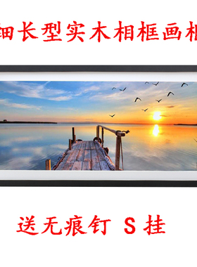 实木挂墙相框2050 33*66 30 60 40D 70 80 90 100简约字画装裱画
