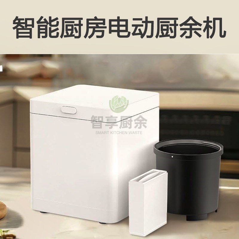 智能厨余机厨余垃圾处理器静音节能家用厨房堆肥机X大容量粉碎机