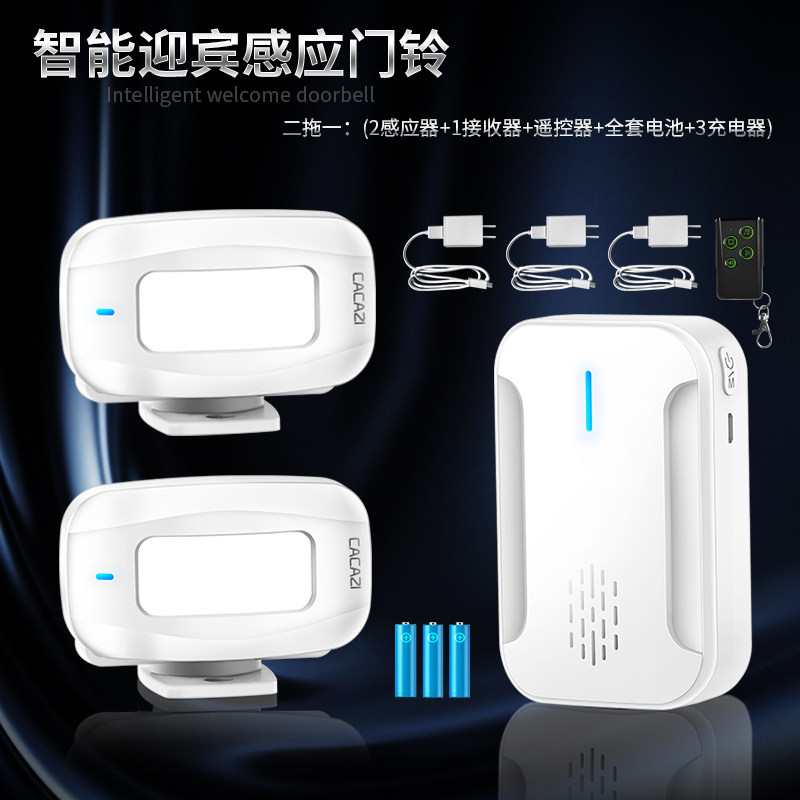 分体式欢迎光临感应器店s铺进门迎宾器无线红外防盗二拖一感应门