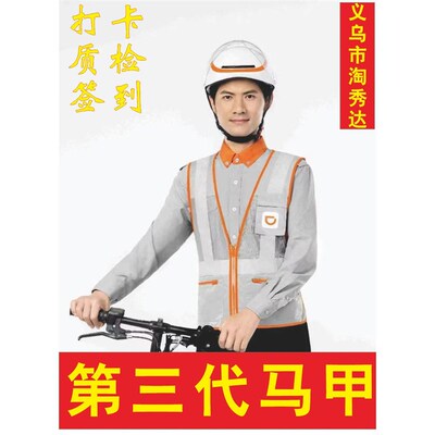 滴滴3代马甲新品代驾工作服定制logo安全透气专业定制