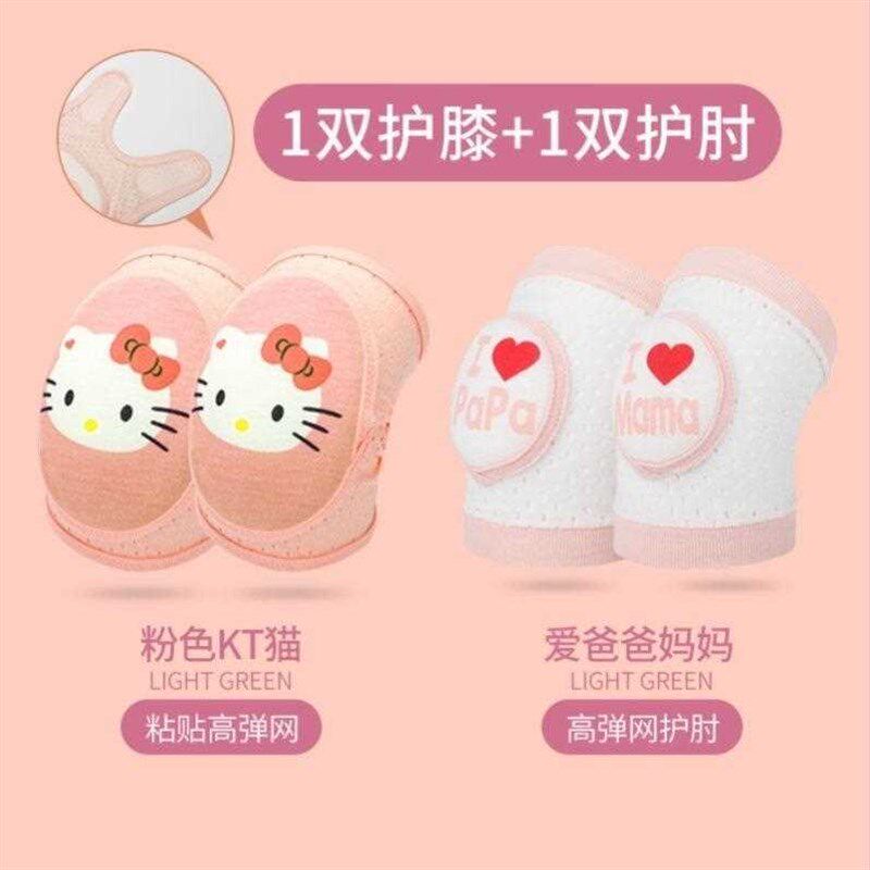 宝宝护膝防摔学步夏季薄款儿童夏天学走路护具护手肘婴儿爬行
