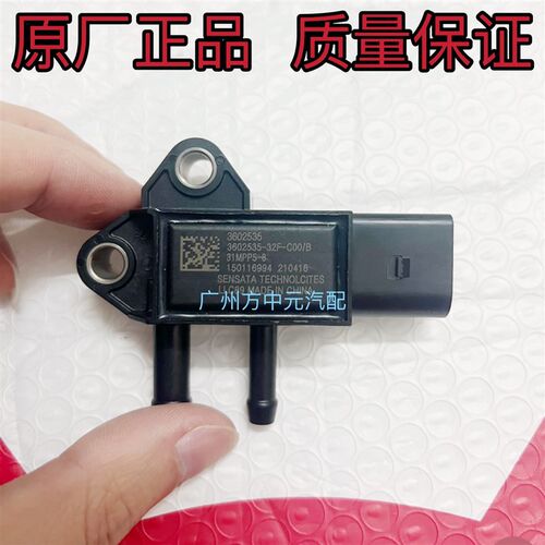 31MPP5-8解放国六压差传v感器虎v轻卡 江淮庆铃国六压差传感器32F