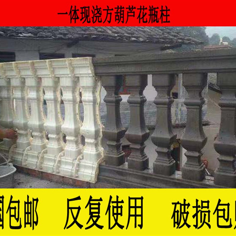 方葫芦花瓶柱模具方形阳台葫芦栏杆模具水泥柱Q子模型加厚现浇预