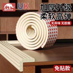 防撞条墙角包边桌边保护条边角z护角桌子边缘贴床沿防磕碰窗台软