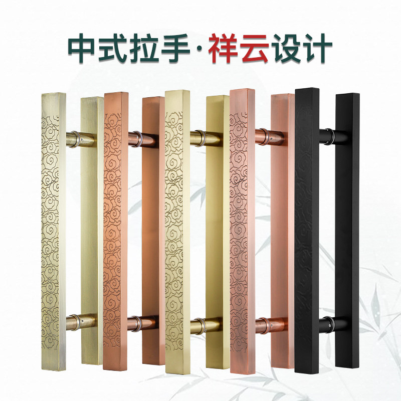 中式大门把手古铜玻璃门拉把手不锈钢祥云实木门方管拉手定制