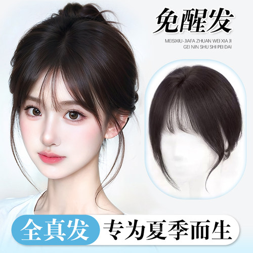 高颅顶假发女片j头顶补发蓬松增发量真发遮白发轻薄法式刘海假发
