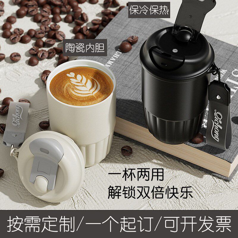 咖啡保温杯保冷陶瓷内胆车载杯子定制印logo便携随行杯广告杯订做