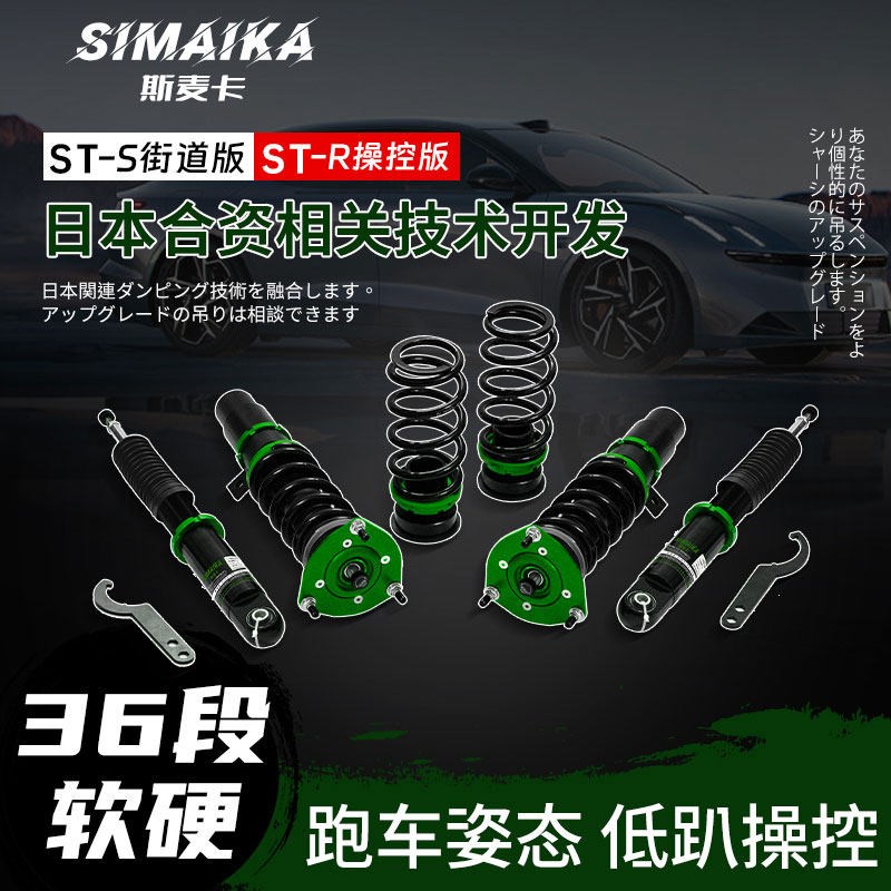 绞牙避震气动短簧短弹s簧改装低趴可调阻尼减震器软硬空气悬挂