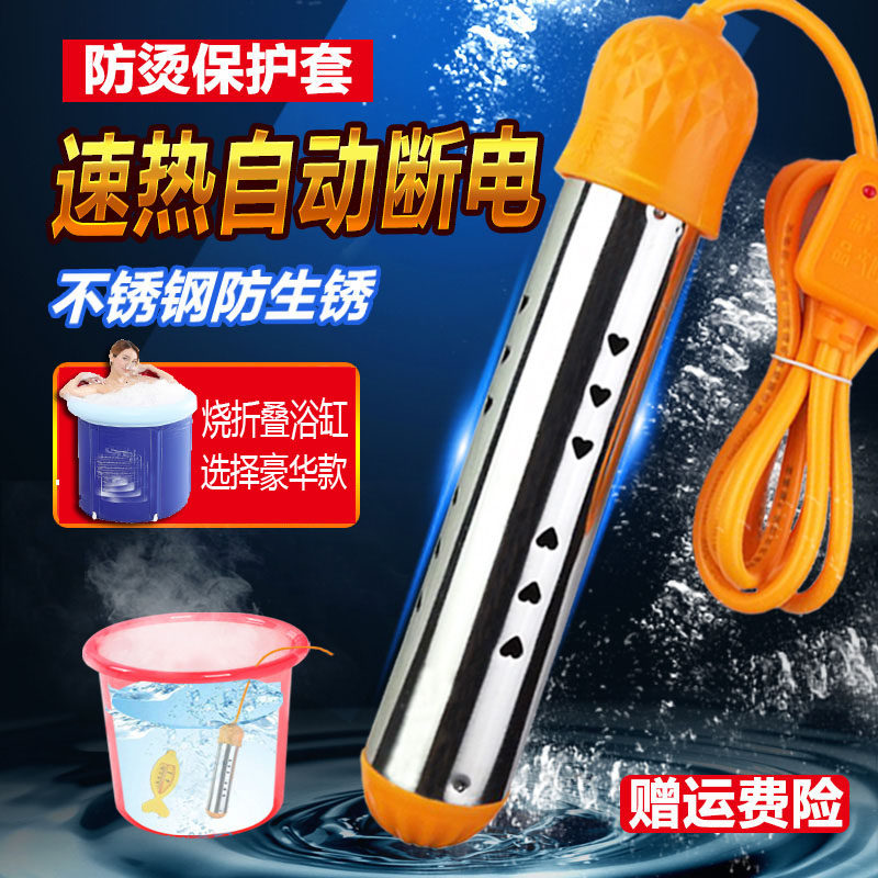 热得快家用烧水棒自动断电洗澡y盆桶烧热的快电加热棒烧水器电热