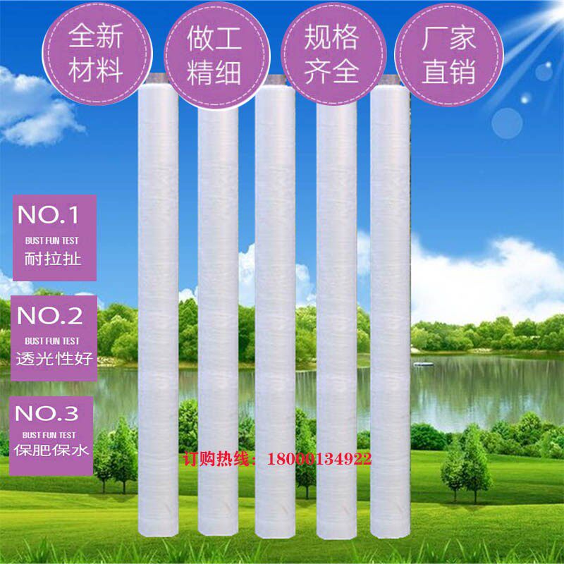 农资白色地膜保温保湿农用膜吹塑膜白地膜塑料膜果园蔬菜大棚薄膜