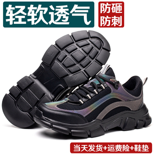 轻便劳保鞋 钢包头防砸防刺穿透气防臭带钢板工作软底 女士夏四季 款