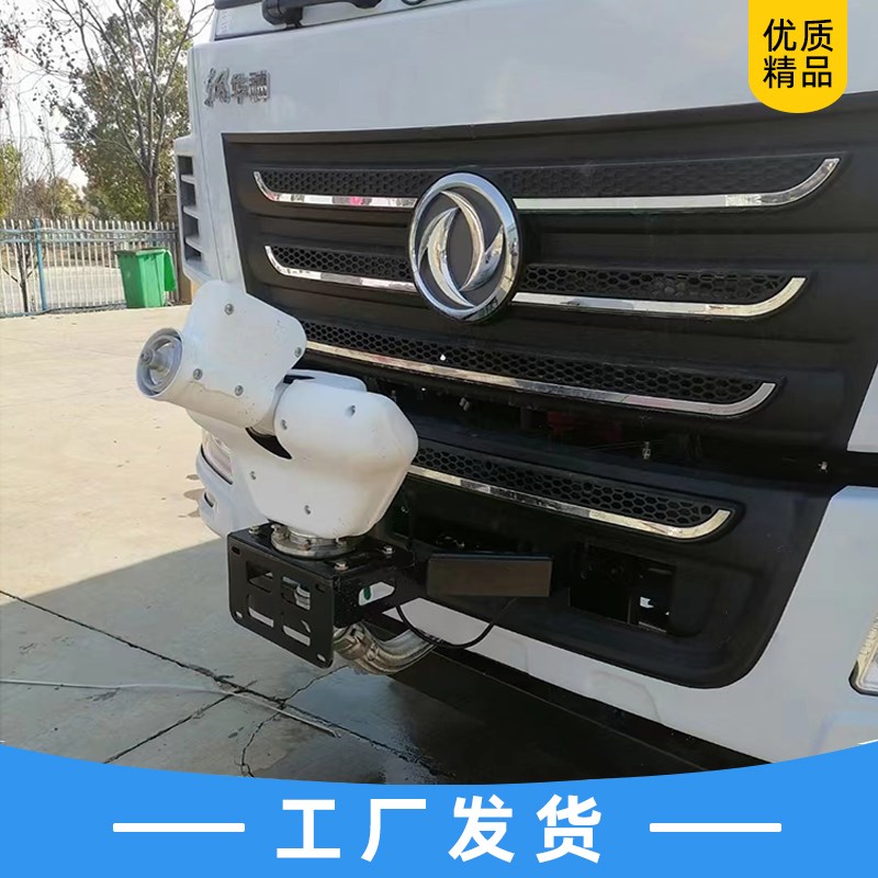 洒水车电动水炮配件前置智能遥控高压水炮水枪前冲喷头水车电子炮