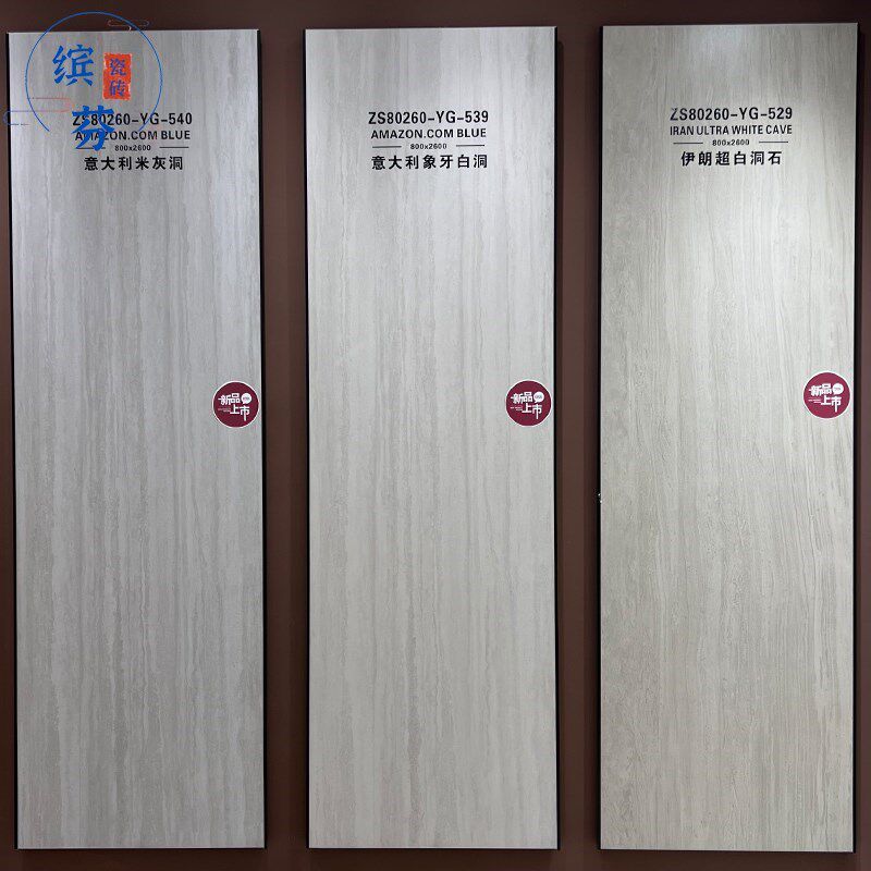800x2600岩板木纹大板材哑光岩板电视背景墙瓷砖大理石客厅简约墙
