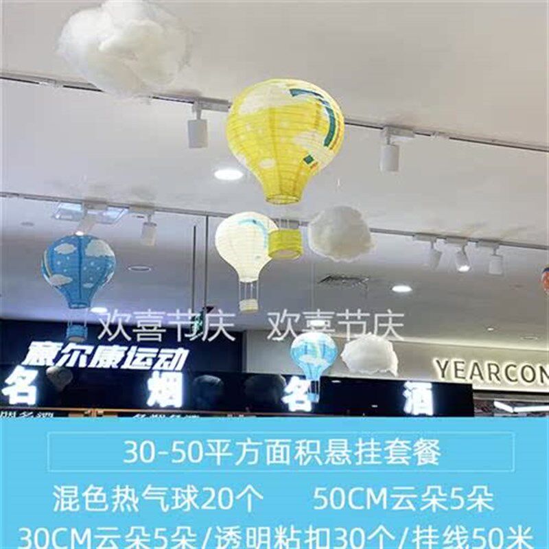 热气球装饰幼儿园场景布置教室挂饰超市顶部店铺春季氛围云朵吊饰