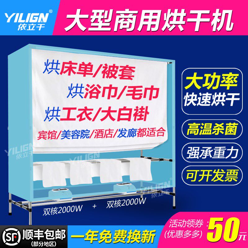 床单被套烘干机大型商用酒店宾馆民宿洗衣店大容量浴巾Z毛巾风干