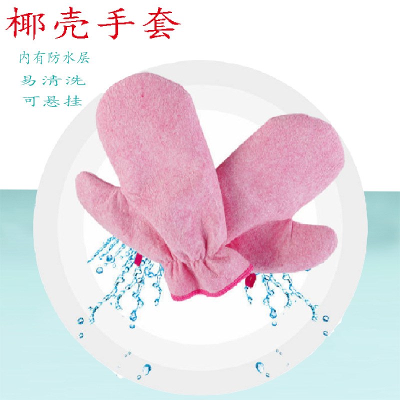 椰壳洗碗手套双面多功能清洁吸水不掉毛厨房洗碗去污清洁洗碗神器