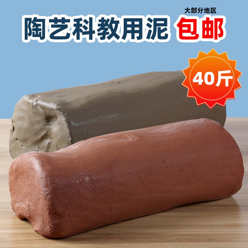 陶泥手工b制作陶土diy高白瓷泥塑形免烧雕塑泥紫砂泥陶艺粘土泥料