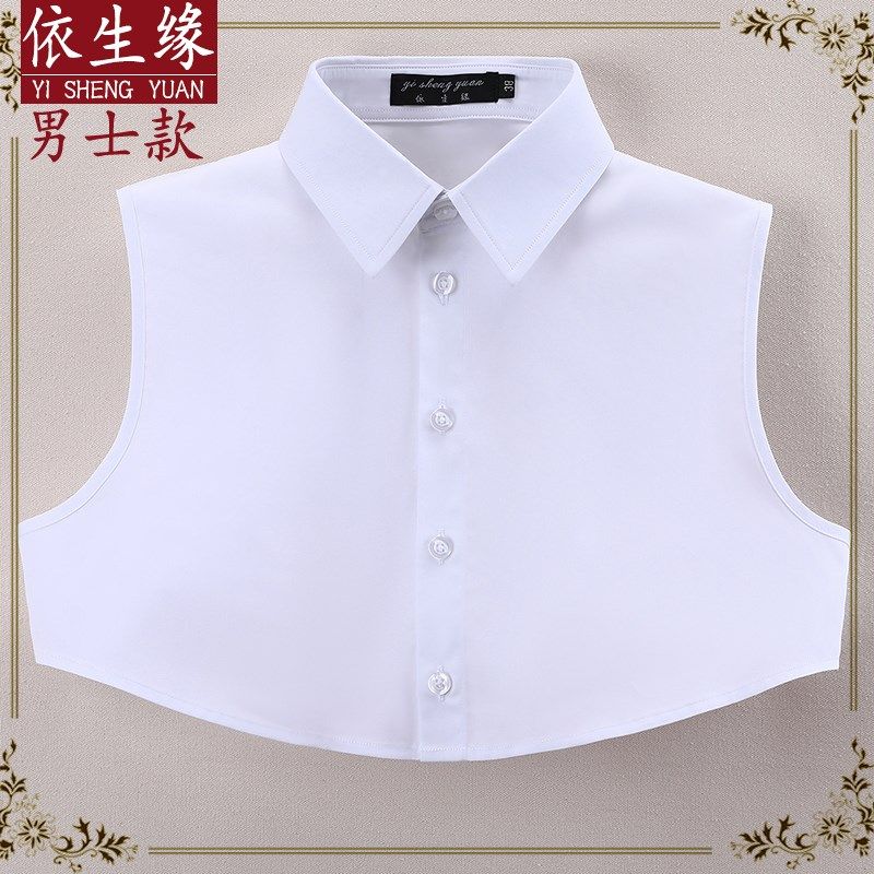 2024新款男士衬衫假领子秋冬男款白色纯棉尖领职业衬衣领配毛衣男,服饰配件/皮带/帽子/围巾,假领,淘宝优惠券,粉丝福利购,淘宝优惠卷