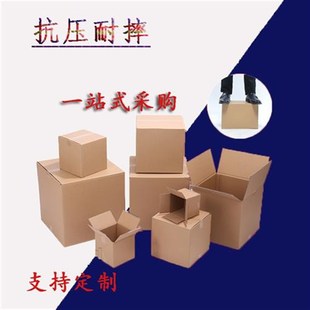 新款 打包发货纸箱子批量包 三层A瓦楞纸板超硬4 12号快递物流包装