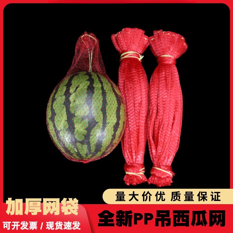 大棚吊西瓜网兜 吊哈o密瓜网袋 带绳吊瓜网 加厚西瓜网兜大棚吊西