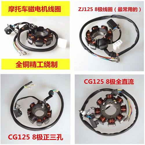 摩托车磁电机f线圈4级6级8级11级12级18级 半波全波磁电机定子