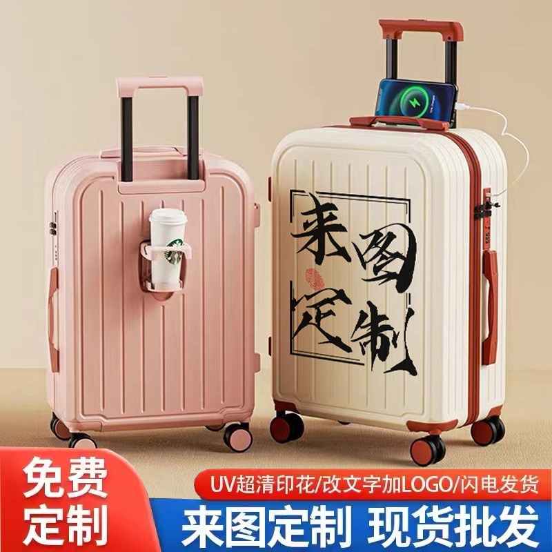 来图定制logo印花o行李箱广告登机可定制旅行箱多功能拉杆印图皮