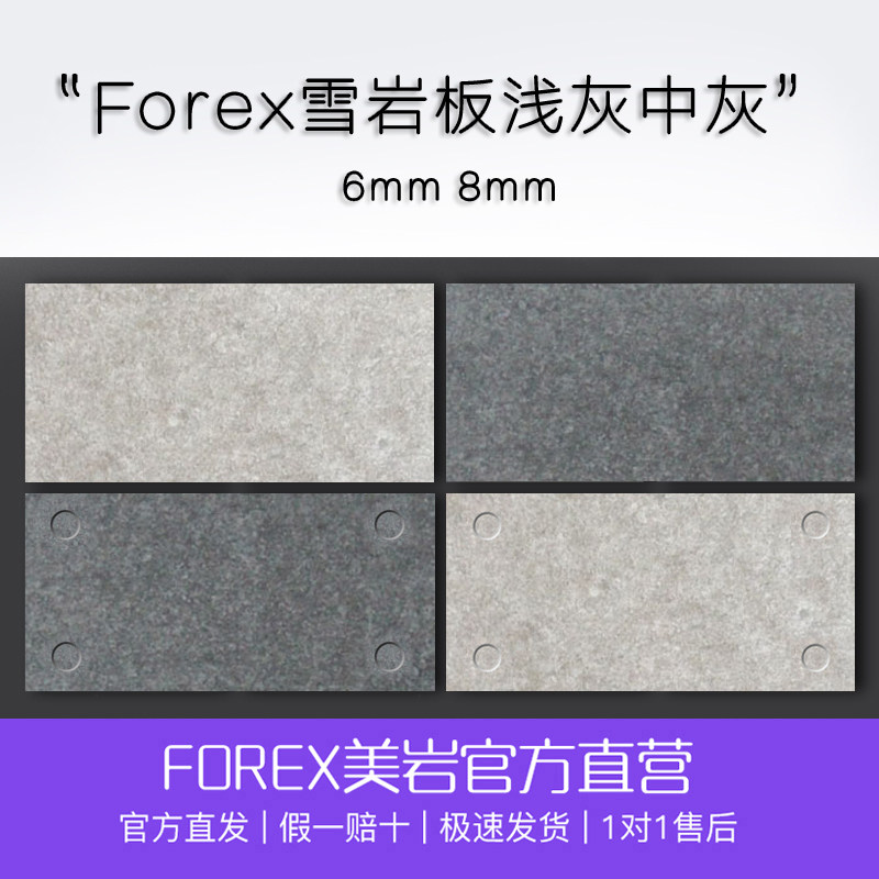 Forex美岩水泥l板装饰板背景墙雕刻饰面板清水板装饰面板A级防火