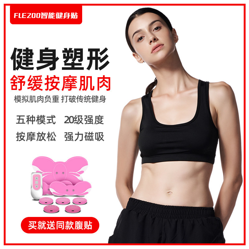 腹肌贴智能健f身器材家用练肚子懒人收腹机健腹器练肚腩腹部训练