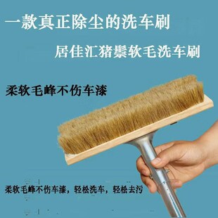 加长杆猪鬃软毛洗车刷子头汽车洗车拖把货车刷车工具大客洗车毛刷
