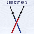 竞技比赛武术成人儿童兵道短兵护具实战泡棉剑兵击剑训练棍海棉棒
