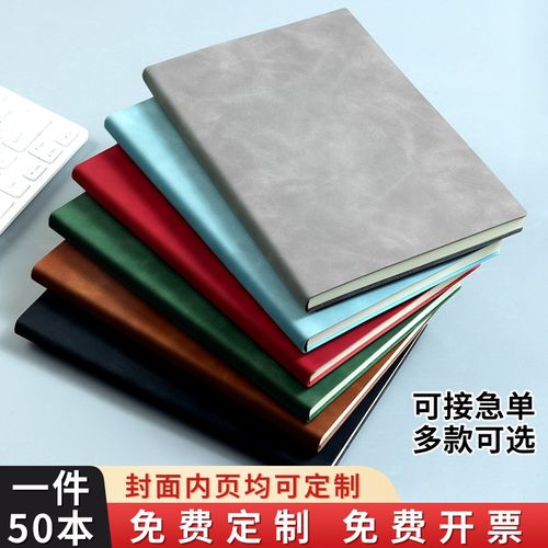 a5笔记本本子商务会议记录本免费定制可印logo刻字2025年新款加厚