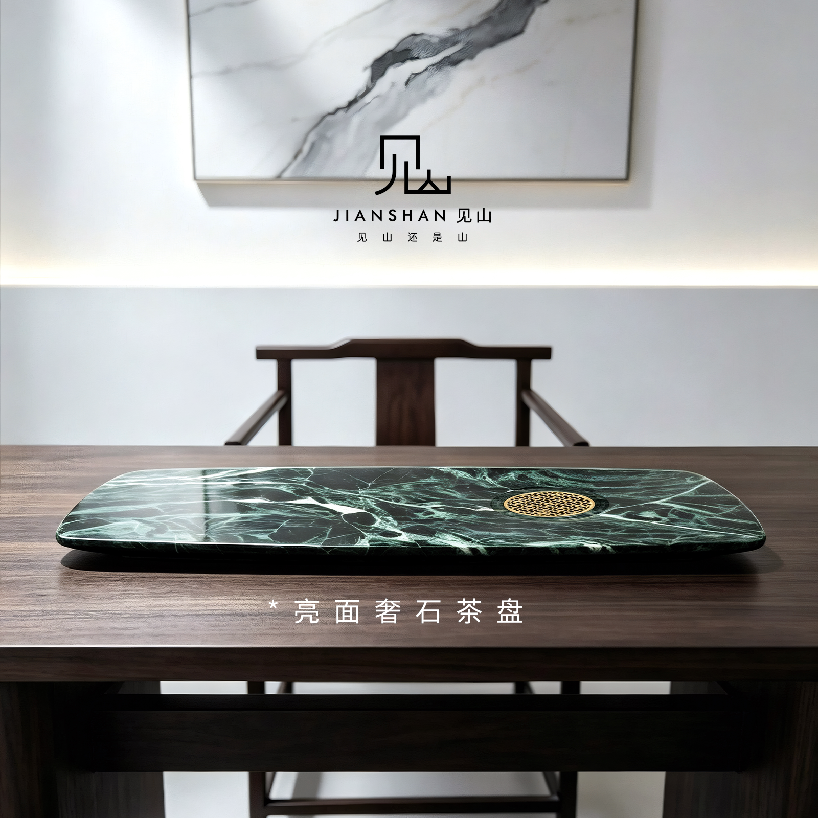 见山奢石茶盘大理石茶盘弧形手工轻奢茶室接管可送朋友高端礼盒